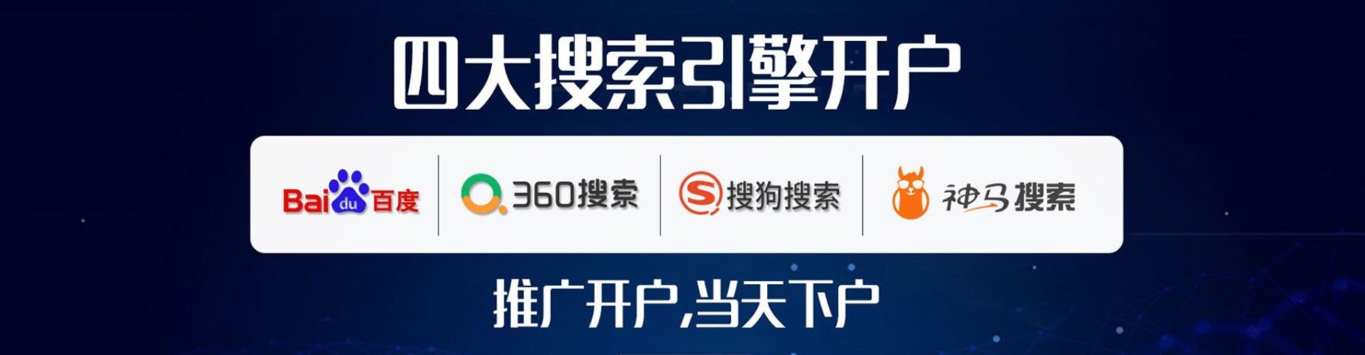 北戴河百度sem